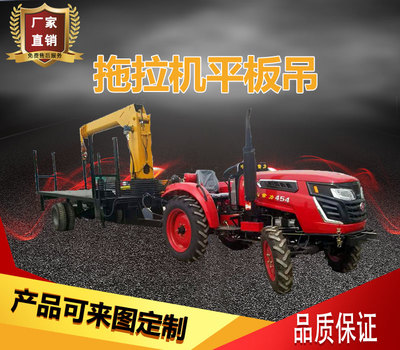 定制拖拉機平板吊車 農(nóng)用拖拉機隨車吊的功能與應(yīng)用