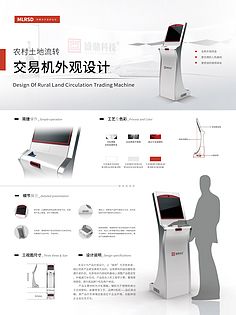 工業(yè)產(chǎn)品設(shè)計(jì)中的排版藝術(shù) 以通訊設(shè)備為例